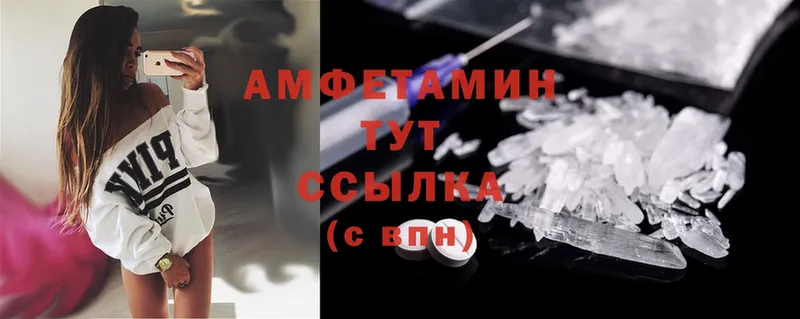 Amphetamine Розовый  купить наркотики сайты  Слюдянка 